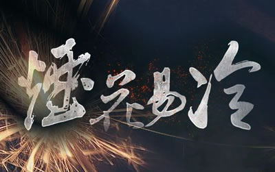烟花易冷指弹谱 周杰伦 易唱网吉他独奏谱