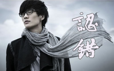 许嵩认错吉他谱 易唱网