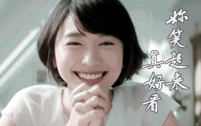 你笑起来真好看吉他谱 易唱网