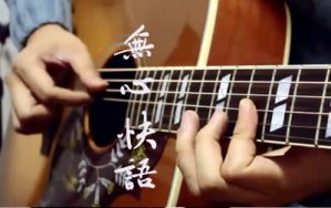 Careless Whisperָ_ɭï(Sam)_ĿָʾƵ