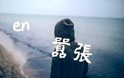 en ׳