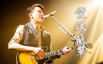 爱很简单陶喆吉他谱 易唱网