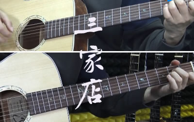 三家店陈粒戏班吉他谱 易唱网