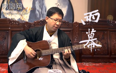 雨幕许嵩吉他谱 吉他演示视频 易唱网