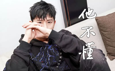 他不懂张杰吉他谱 易唱网