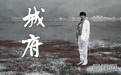 城府许嵩吉他谱 易唱网