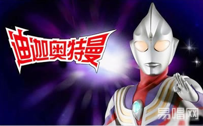 奇迹再现吉他谱 毛毛 迪迦奥特曼主题曲 易唱网