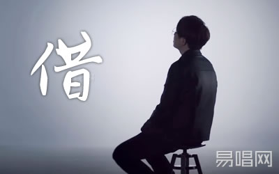 借毛不易吉他谱 易唱网