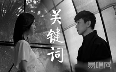 关键词林俊杰吉他谱 原版六线谱 易唱网
