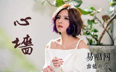 心墙郭静吉他谱C调 易唱网