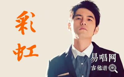 彩虹周杰伦C调简单版 易唱网