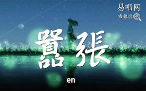 ż_EN_Cǰ_ԭ浯