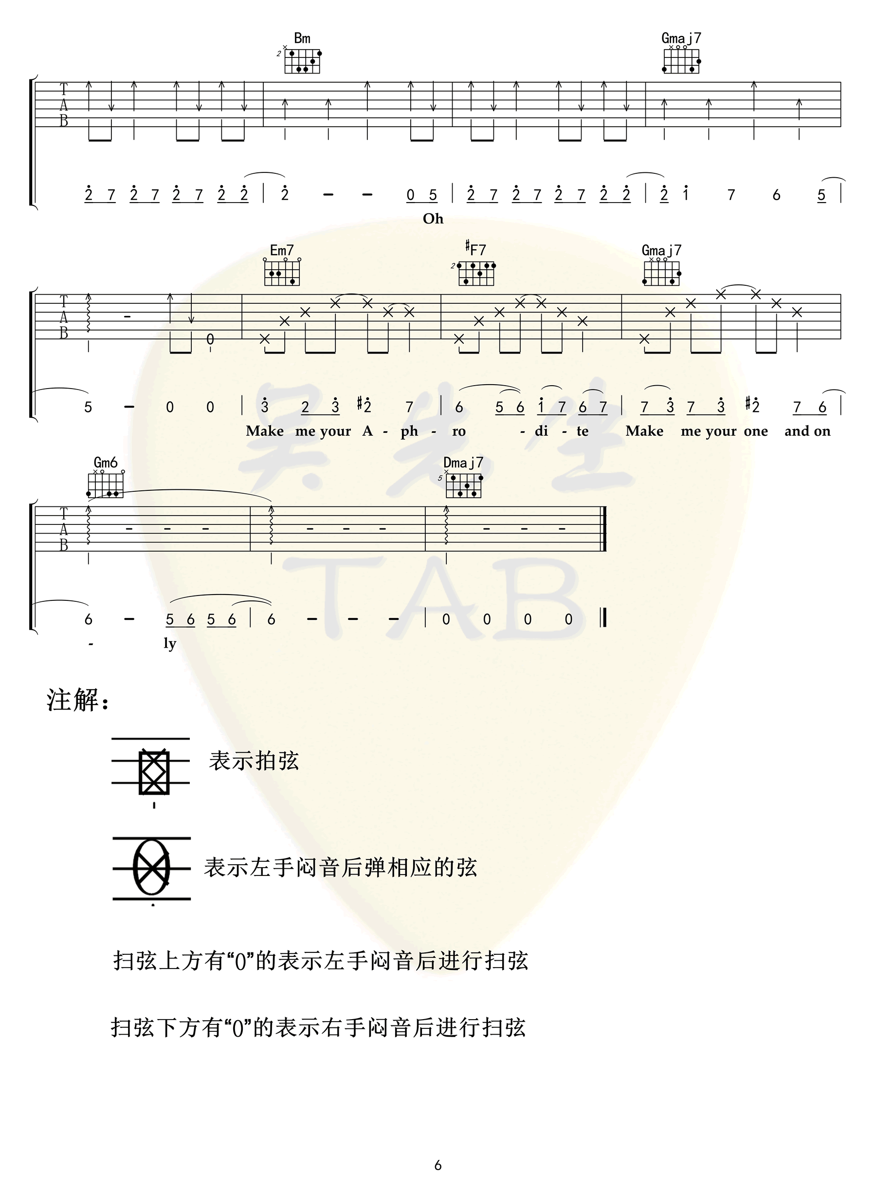 Dark Horse吉他谱 抖音版-6