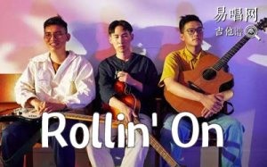 Rollin' On__C򵥰_ֶӵ