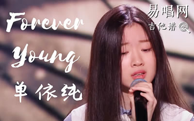Forever Young__C_й