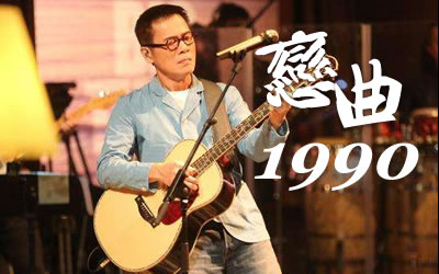 1990޴Ӽ ׳