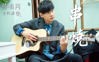 林俊杰串烧歌曲吉他谱 易唱网