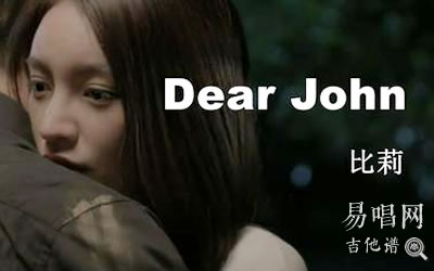 dear john 比莉吉他谱 易唱网