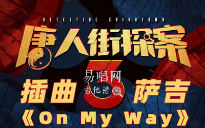 On My Way_ɯ˽̽3_C+G_