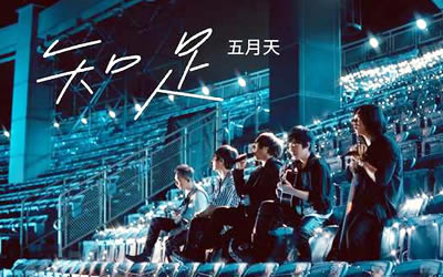 知足指弹谱 五月天吉他独奏谱 易唱网