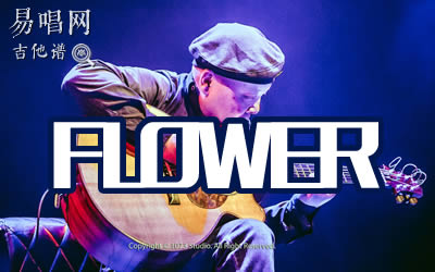 flower岸部真明吉他谱 易唱网