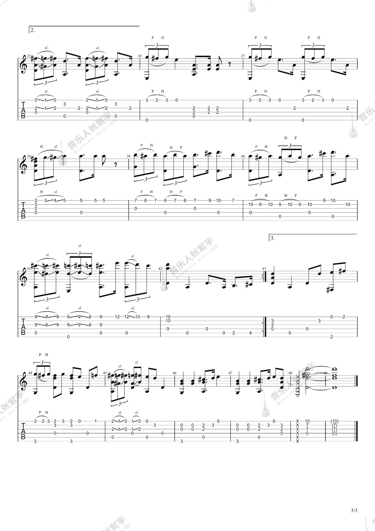 哆啦A梦指弹吉他谱-独奏教学-3