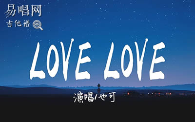 LOVE LOVE_Ҳ_C_